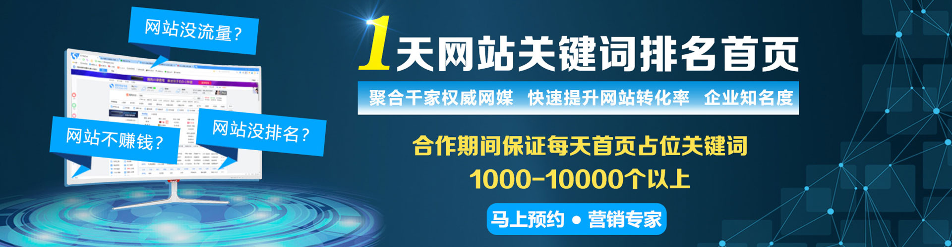 海盐百度运营推广